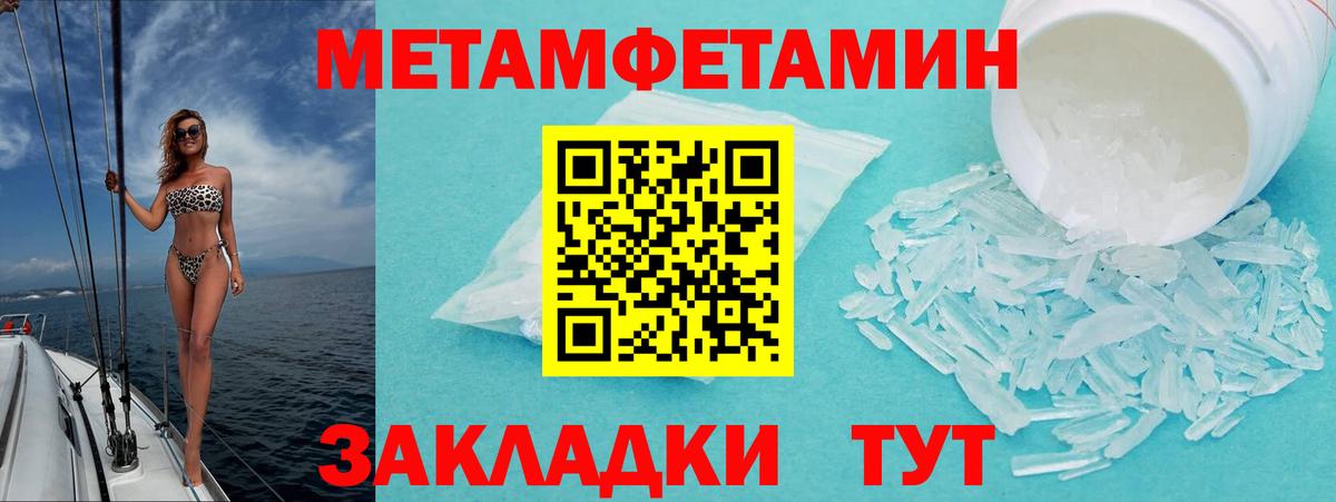 АМФЕТАМИН Розовый  Вход с VPN  Вязьма 