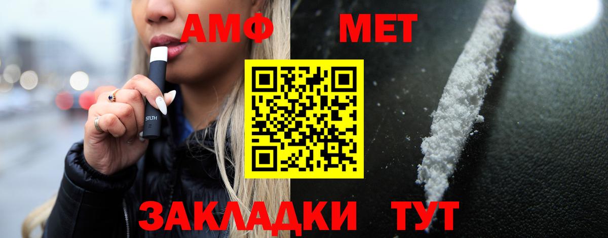 Amphetamine 98% Вязьма