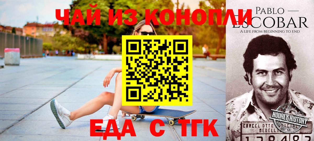 Canna-Cookies конопля  Вход с VPN  Вязьма 