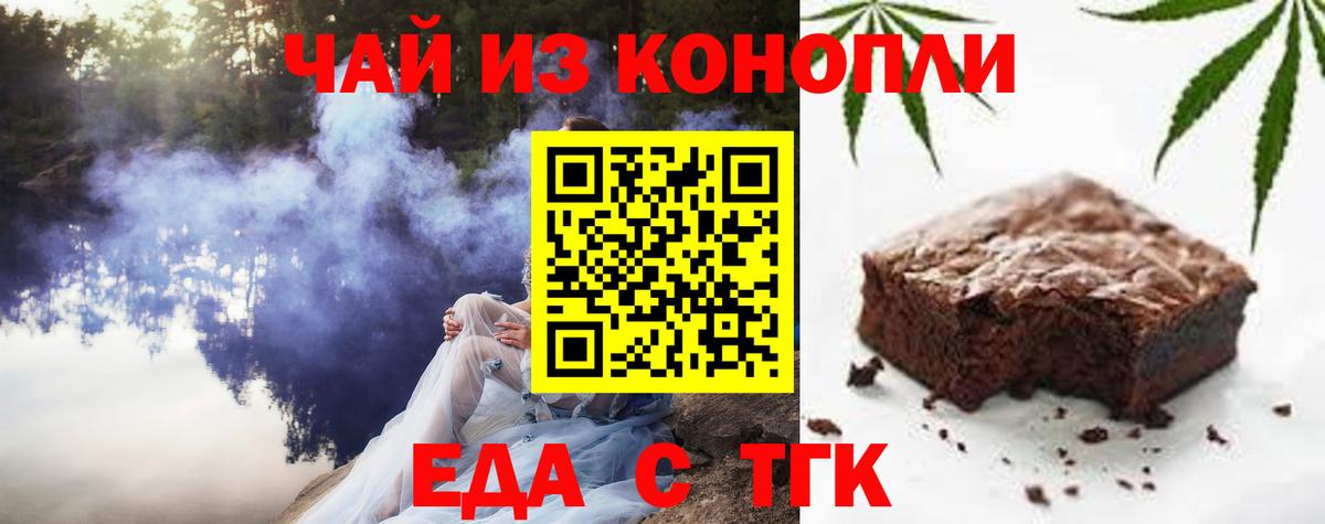 Cannafood конопля Вязьма
