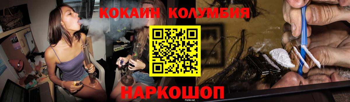 COCAIN FishScale Вязьма