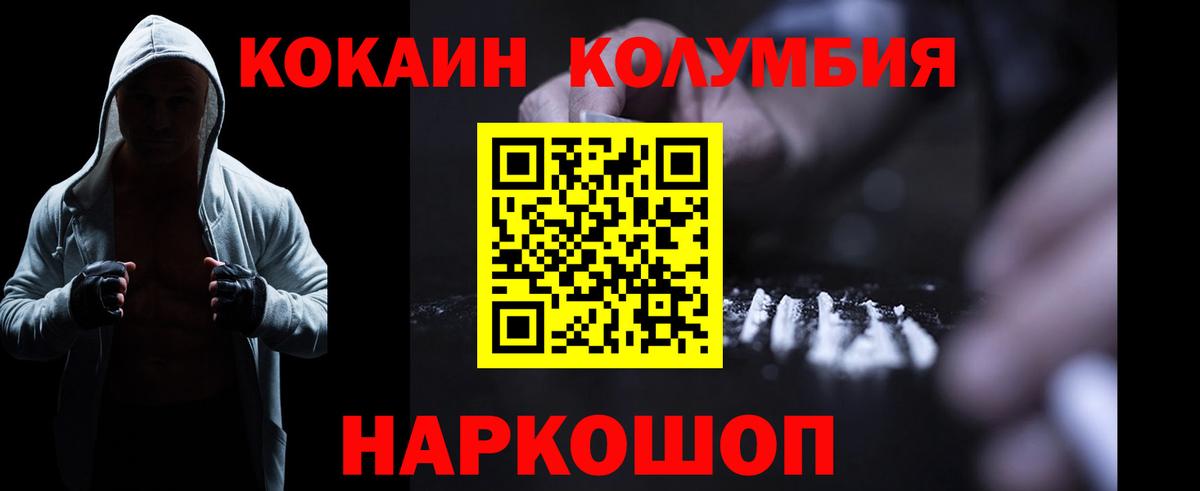 Вязьма  Cocaine Эквадор  Вход с VPN  COCAIN  Cocaine FishScale 