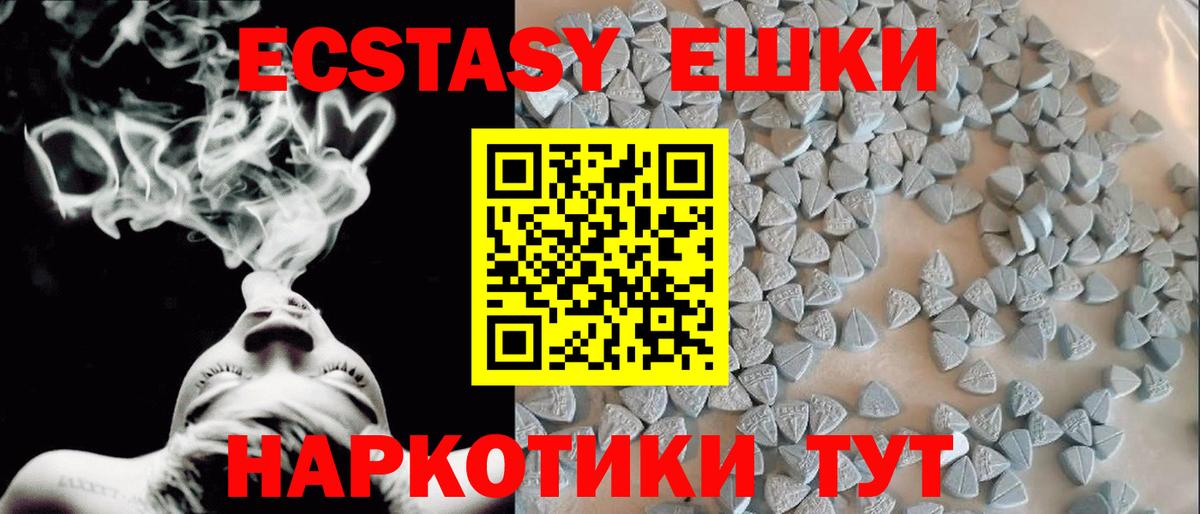 Ecstasy круглые Вязьма