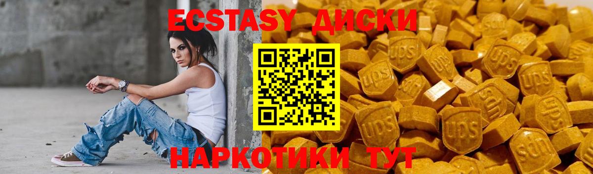 Экстази ешки  Экстази  маркетплейс телеграм  Вязьма  Вход с VPN  ЭКСТАЗИ DUBAI  MEGA сайт 