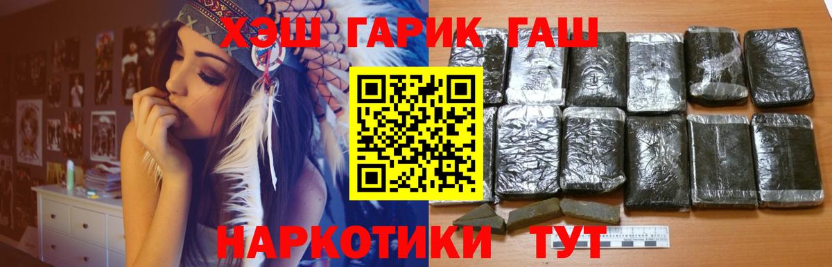 ГАШ hashish  Вход с VPN  Гашиш AMNESIA HAZE  Вязьма 