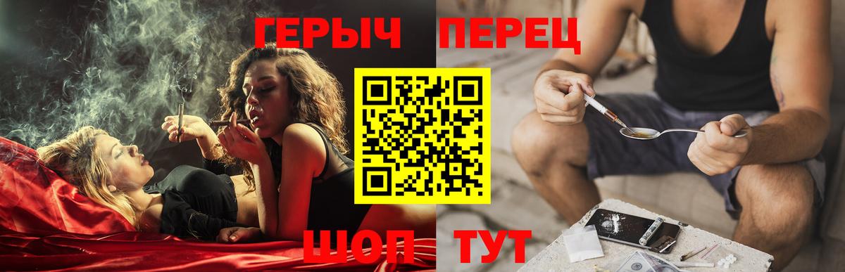 Героин гречка Вязьма