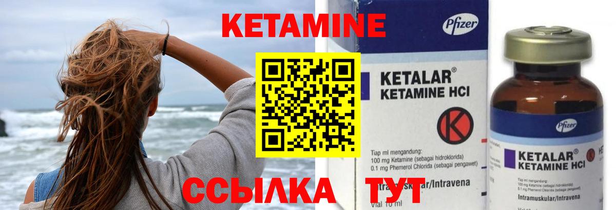 Вязьма  Кетамин VHQ  Вход с VPN  Кетамин VHQ 
