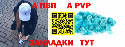 Альфа ПВП Белорецк