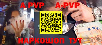 apvp Бердск