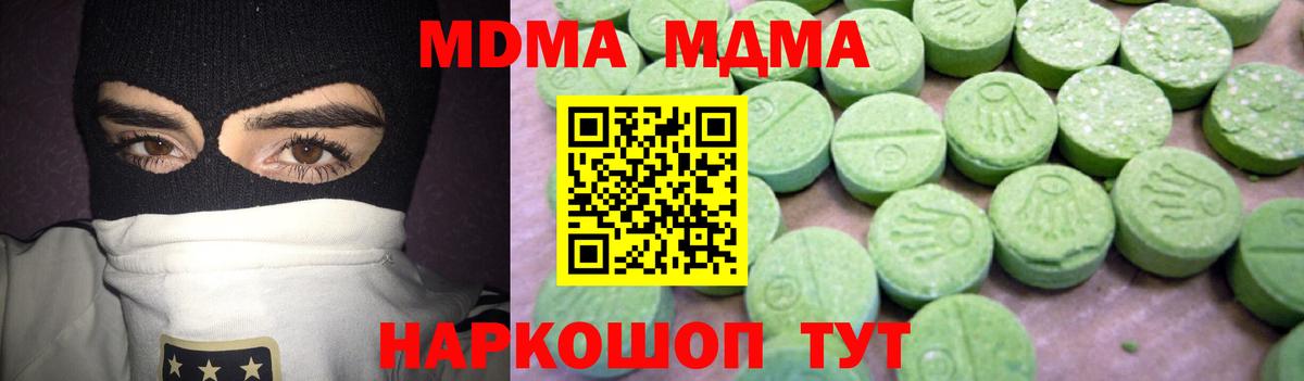 MDMA молли  МДМА кристаллы  Вход с VPN  Вязьма 