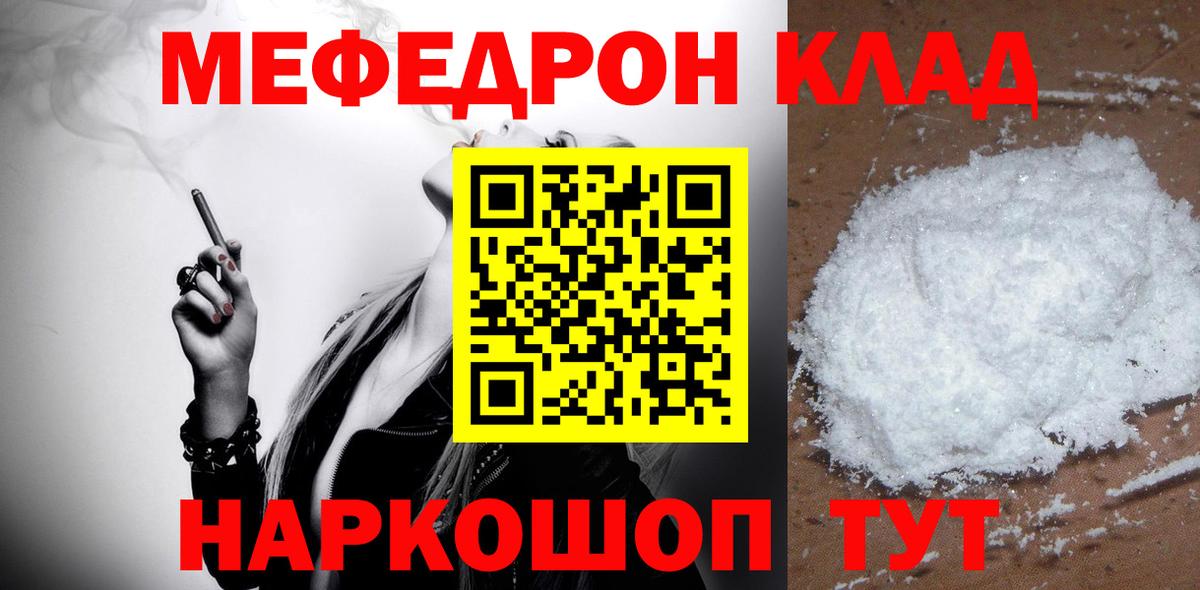 Меф  МЕФ  Вязьма  МЯУ-МЯУ 4 MMC  Вход с VPN 