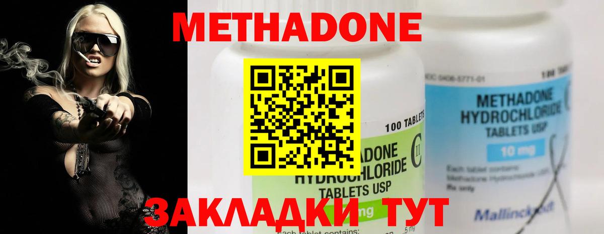 Метадон белоснежный  Метадон кристалл  Вязьма  Вход с VPN 