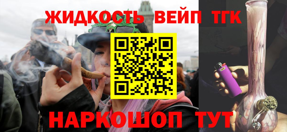 Дистиллят ТГК концентрат  ТГК THC oil  Вязьма  Вход с VPN 