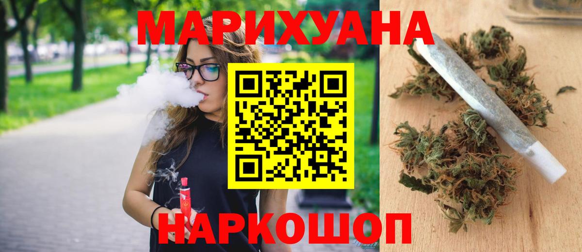 Каннабис Ganja  Марихуана план  Марихуана Amnesia  Каннабис VHQ  Вязьма  Вход с VPN 