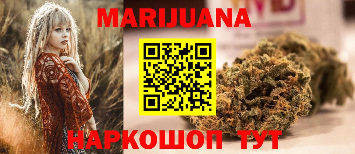 МАРИХУАНА OG Kush Вязьма